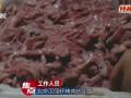 白墨：“鴨肉變牛肉”是自砸招牌的失信經(jīng)營