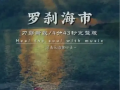 警惕刀郎《羅莎海市》中的“馬戶(hù)”和“又鳥(niǎo)”